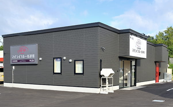 マイライフホール花川